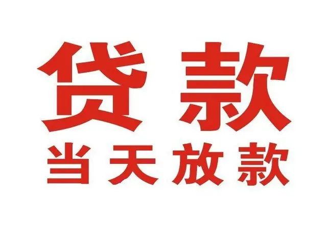 嘉鱼个人借钱|嘉鱼借钱公司|嘉鱼个人周转借款