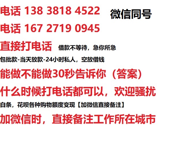嘉鱼借钱上门放款|嘉鱼线下个人借贷周转|嘉鱼私人放款联系方式